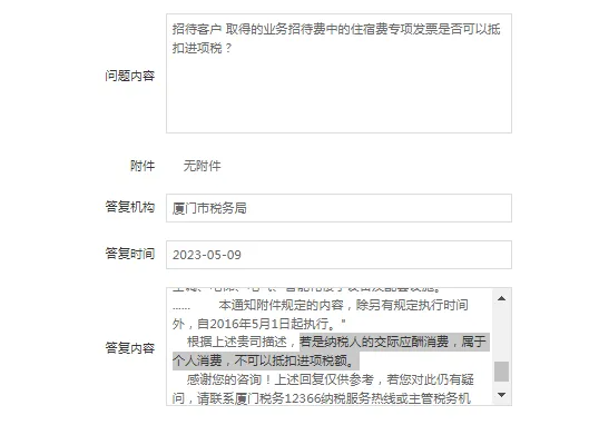 浙江业务招待费进项税额必须转出吗